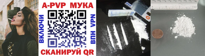 Alfa_PVP кристаллы  Бирск 