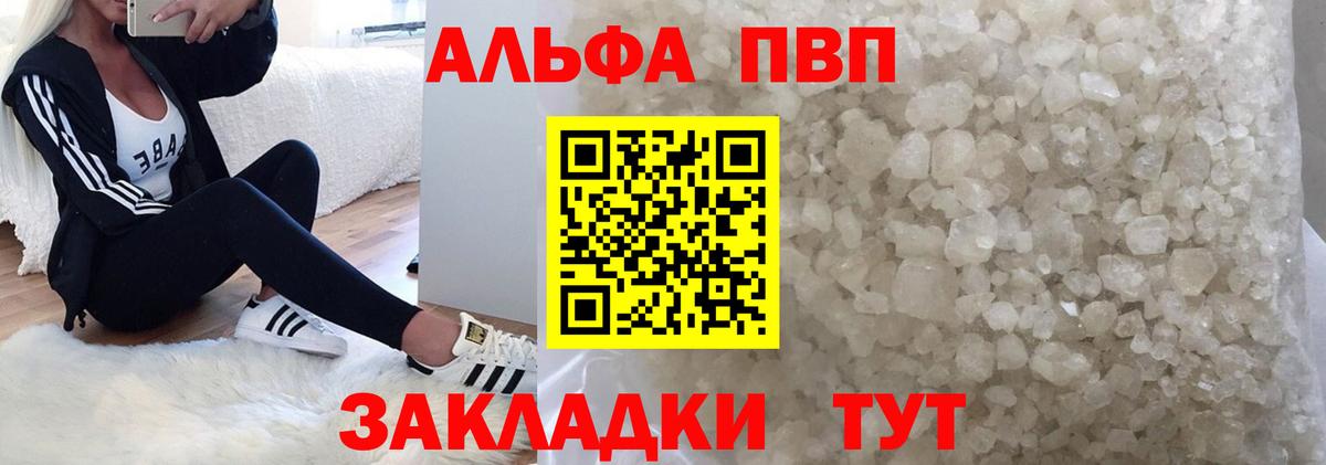 Alpha-PVP СК КРИС Бирск