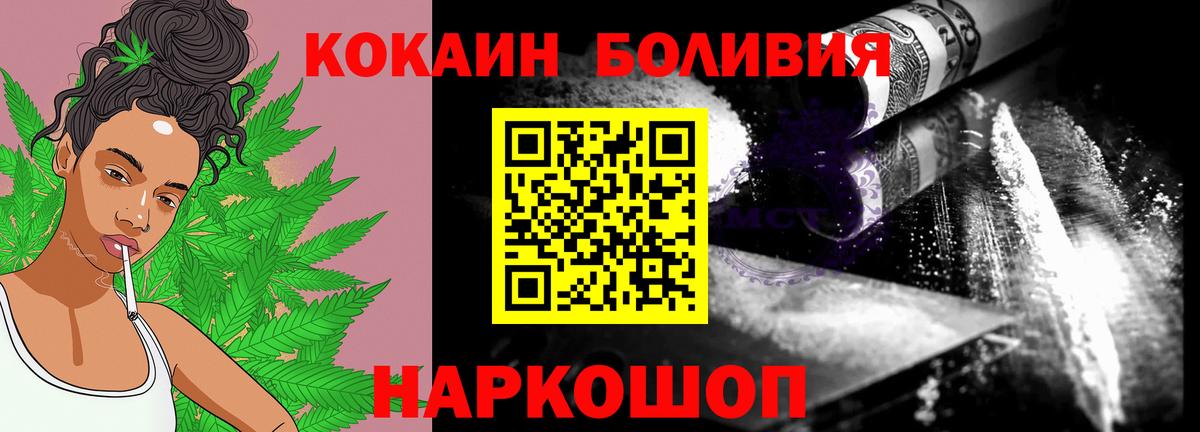 Кокаин Columbia  КОКАИН VHQ  Бирск  Cocaine  Вход с VPN 