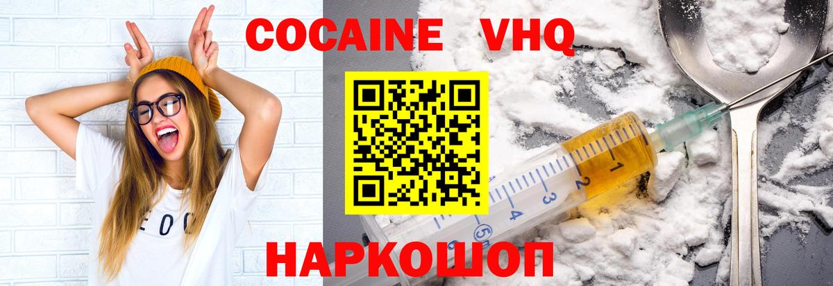 КОКАИН Колумбийский Бирск