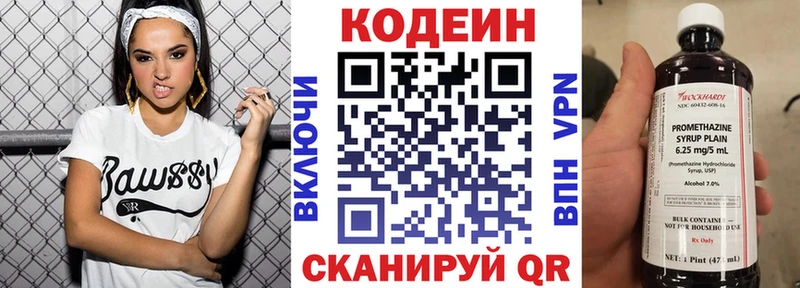 Кодеиновый сироп Lean Purple Drank  купить наркоту  Бирск 