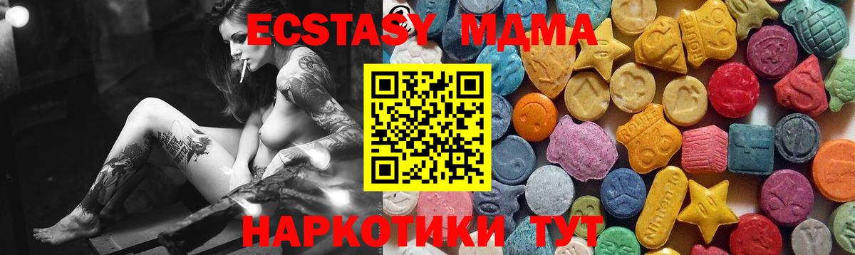 Экстази Cube Бирск