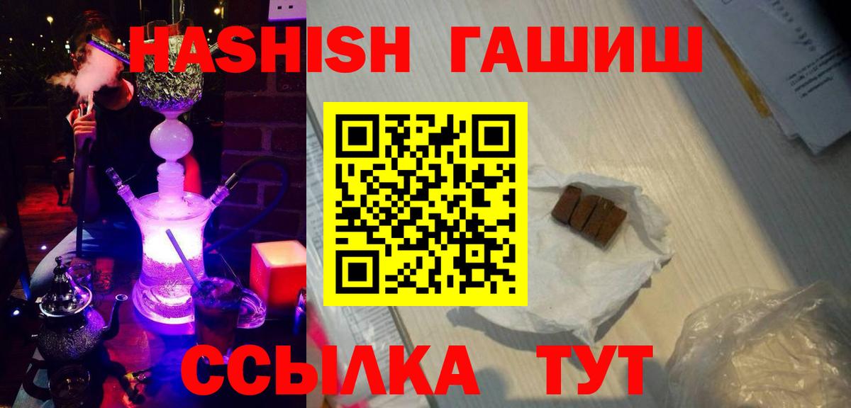 Бирск  Гашиш VHQ  Вход с VPN 