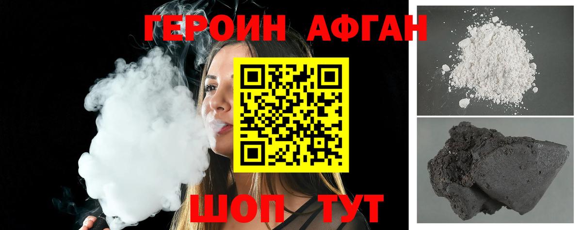 Бирск  ГЕРОИН белый  Вход с VPN 