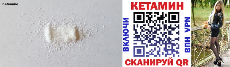 КЕТАМИН ketamine  Бирск 