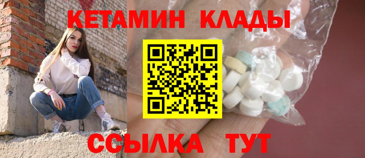 КЕТАМИН ketamine Бирск