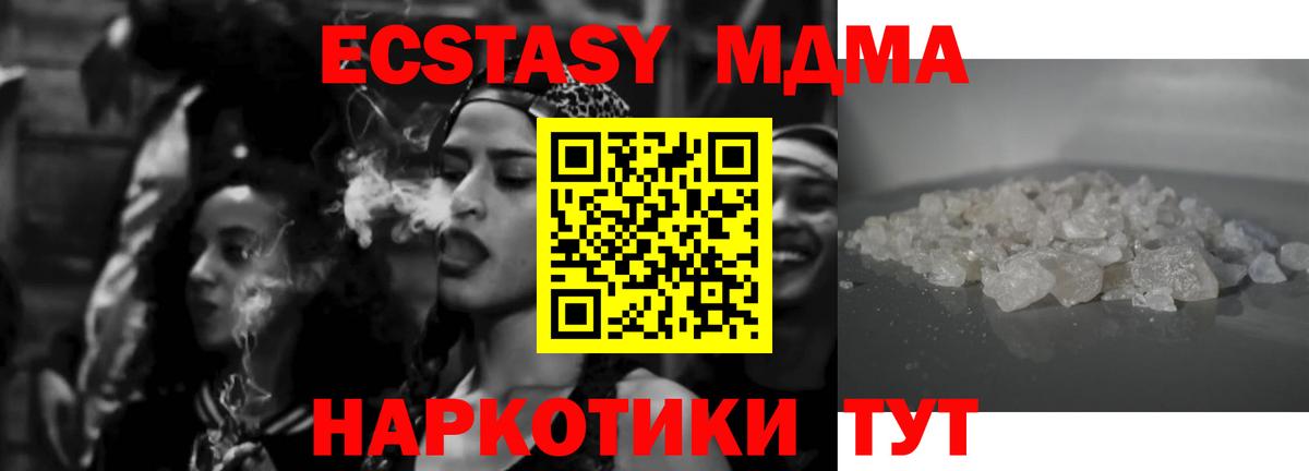 MDMA кристаллы  МДМА  Бирск  MDMA crystal  Вход с VPN 