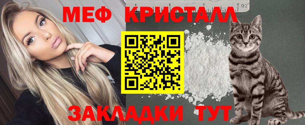 Меф кристаллы Бирск