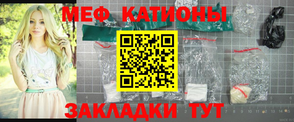МЕФ мяу мяу  Вход с VPN  Меф  МЕФ  Бирск 