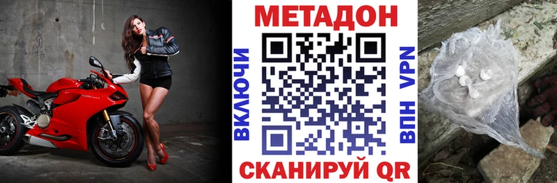 Метадон VHQ  как найти закладки  Бирск 