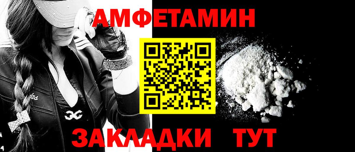 Метамфетамин витя Бирск