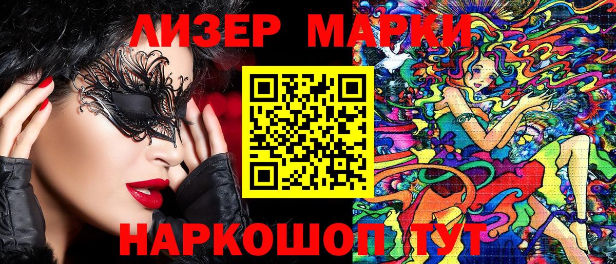 Наркотические марки 1,8мг  Вход с VPN  Бирск 