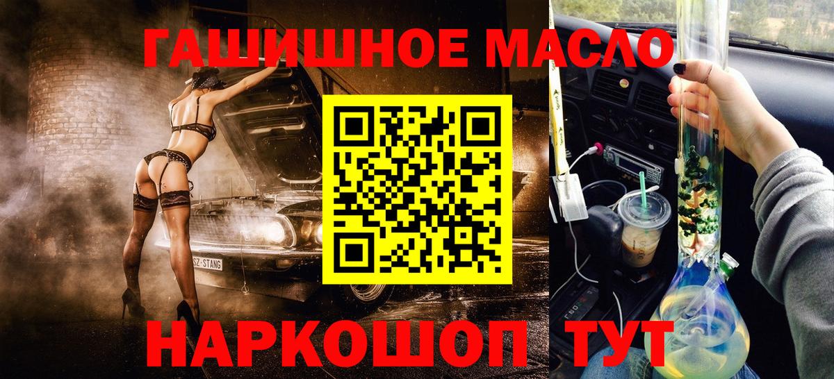 Дистиллят ТГК гашишное масло  ТГК вейп  Бирск  Вход с VPN 