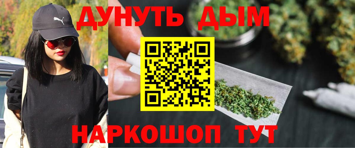 Бошки Шишки Bruce Banner  Каннабис сатива  Марихуана тримм  Бирск  Вход с VPN 
