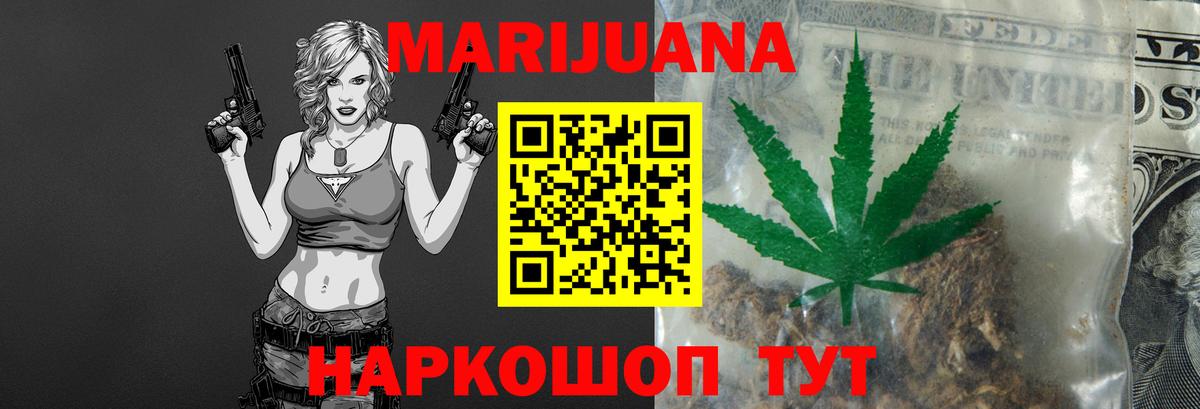Шишки марихуана VHQ Бирск